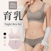 育乳サポート 24Hノンワイヤー上下ブラセット・締め付けゼロ|産後ケア対応×スポーツ兼用【ディアドリス】